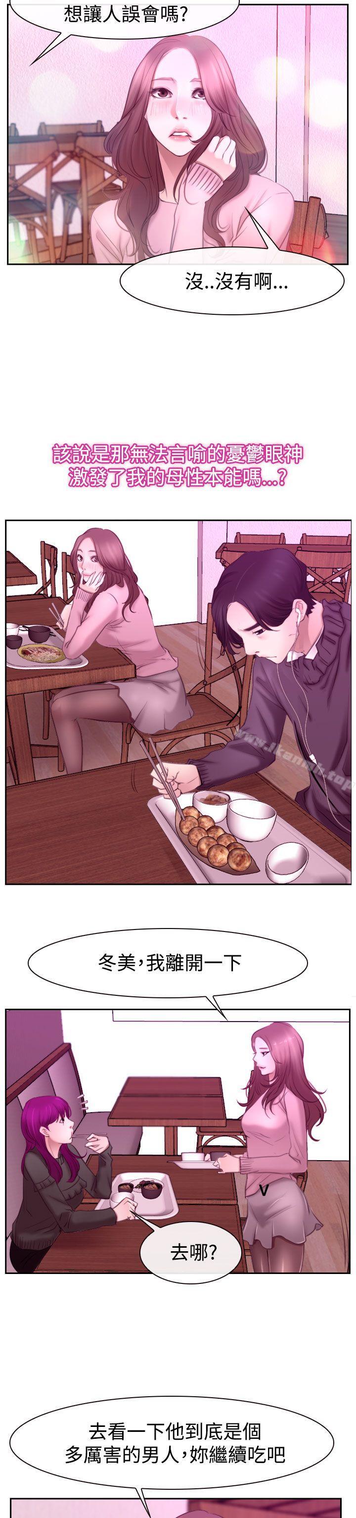 《猜不透的心》漫画 第51話