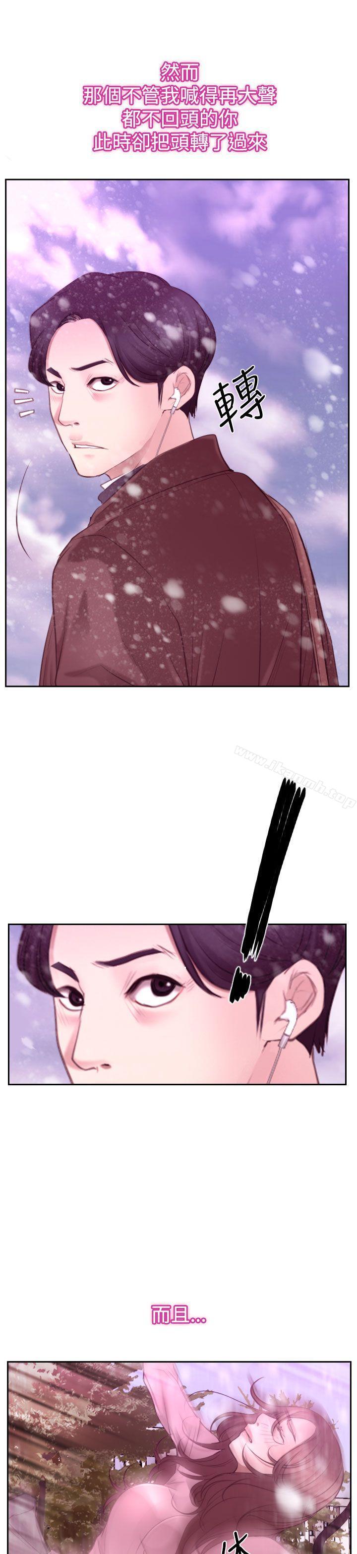 《猜不透的心》漫画 第51話