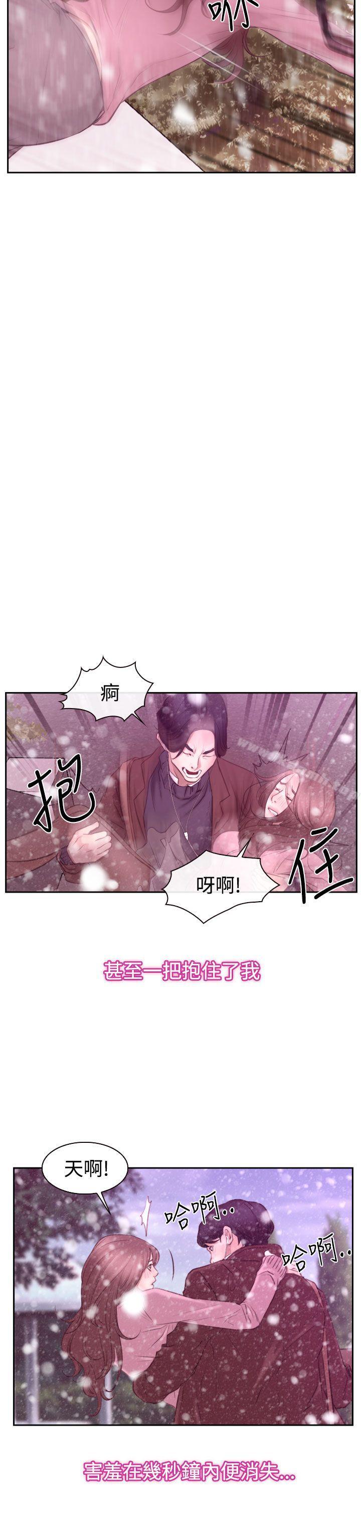 《猜不透的心》漫画 第51話