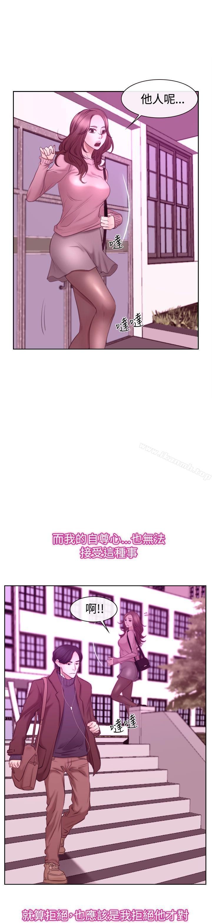 《猜不透的心》漫画 第51話