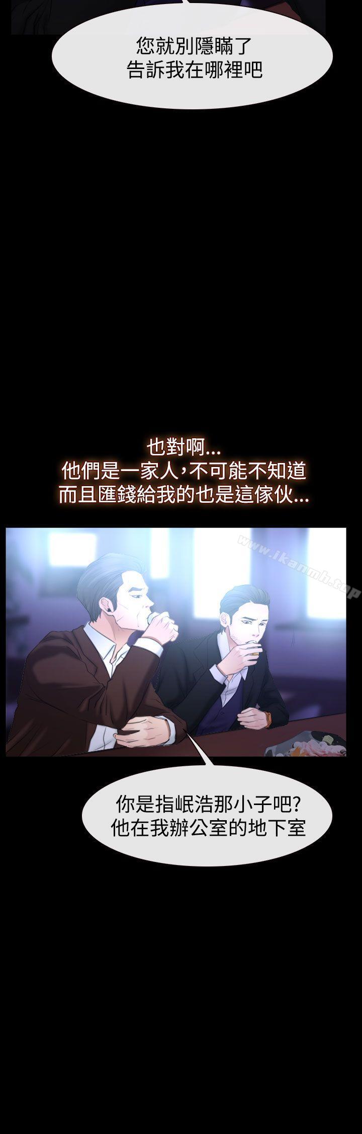 《猜不透的心》漫画 第51話