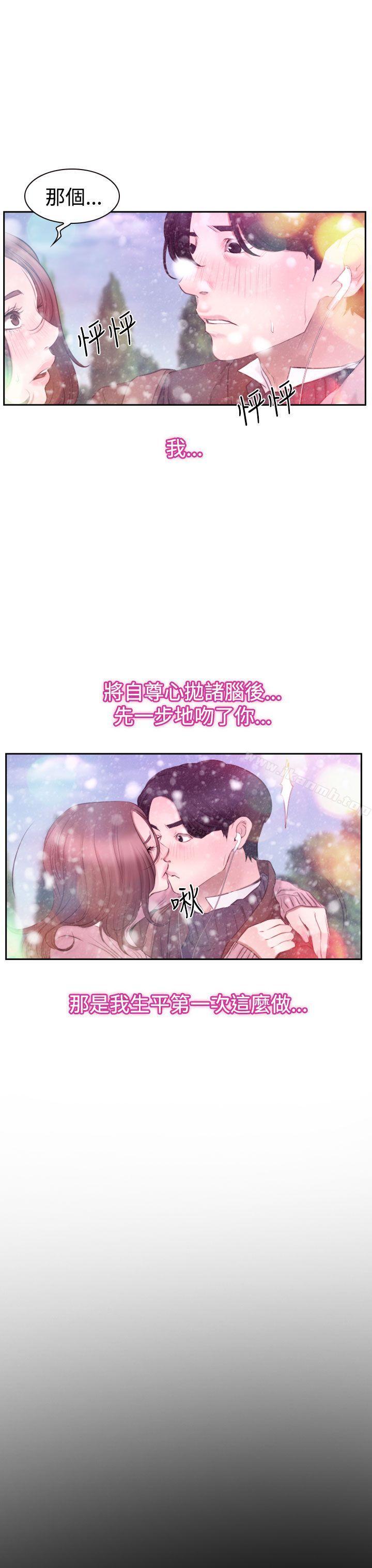 《猜不透的心》漫画 第51話