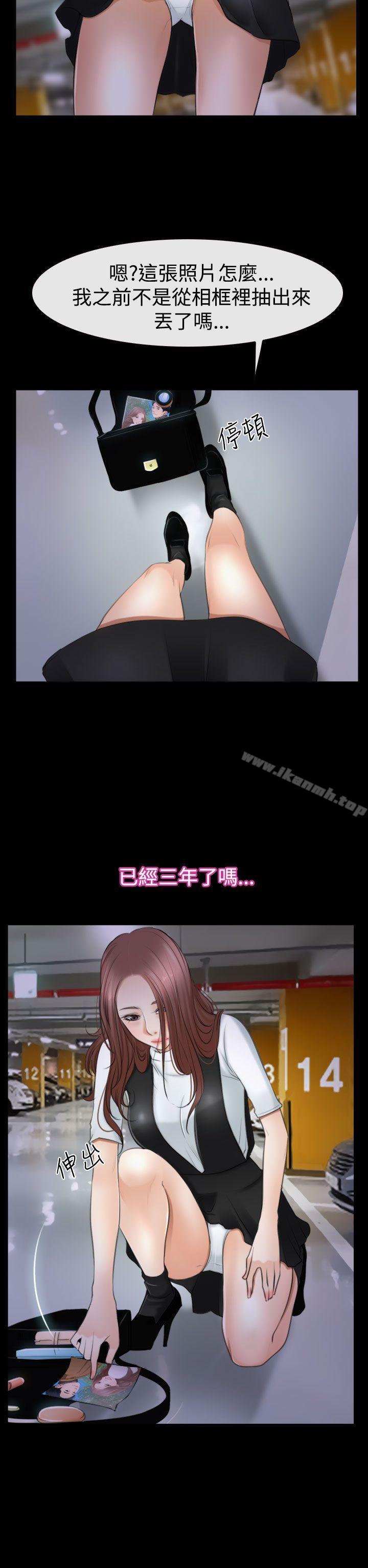 《猜不透的心》漫画 第51話