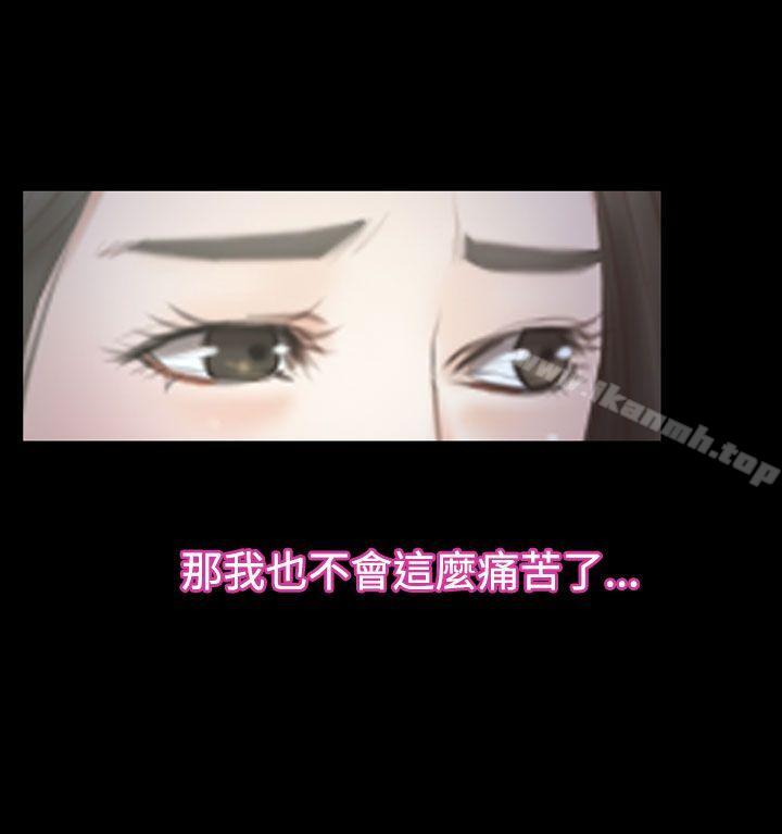 《猜不透的心》漫画 第52話