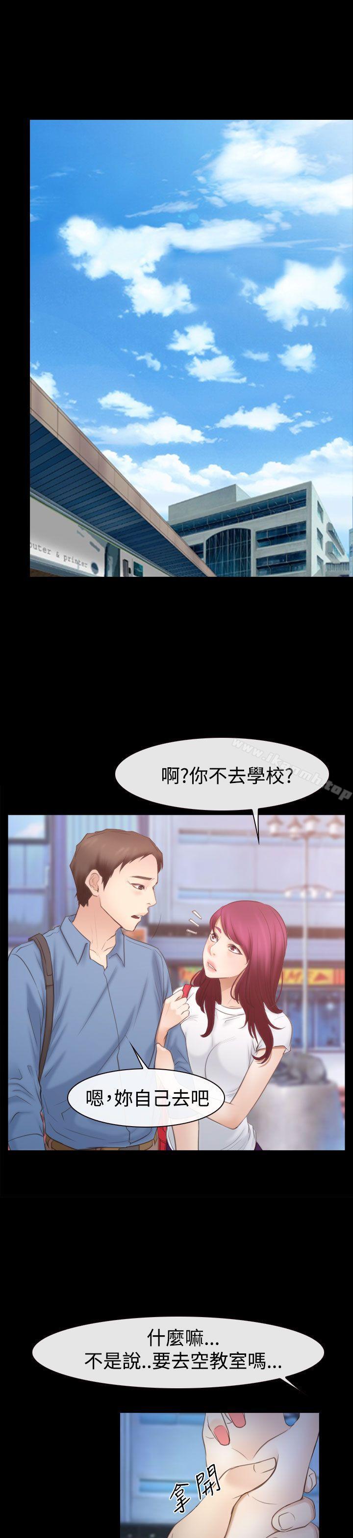 《猜不透的心》漫画 第52話