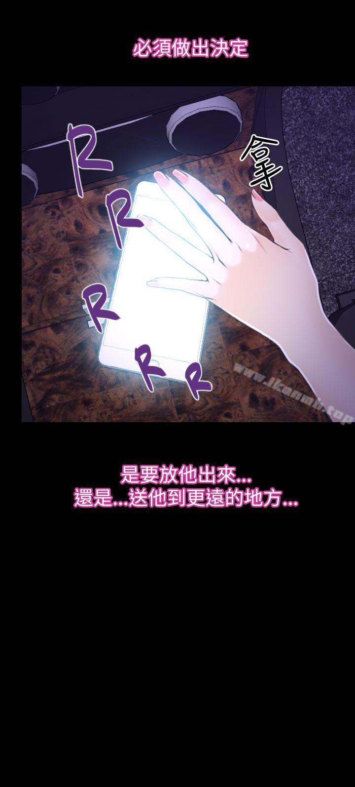 《猜不透的心》漫画 第52話