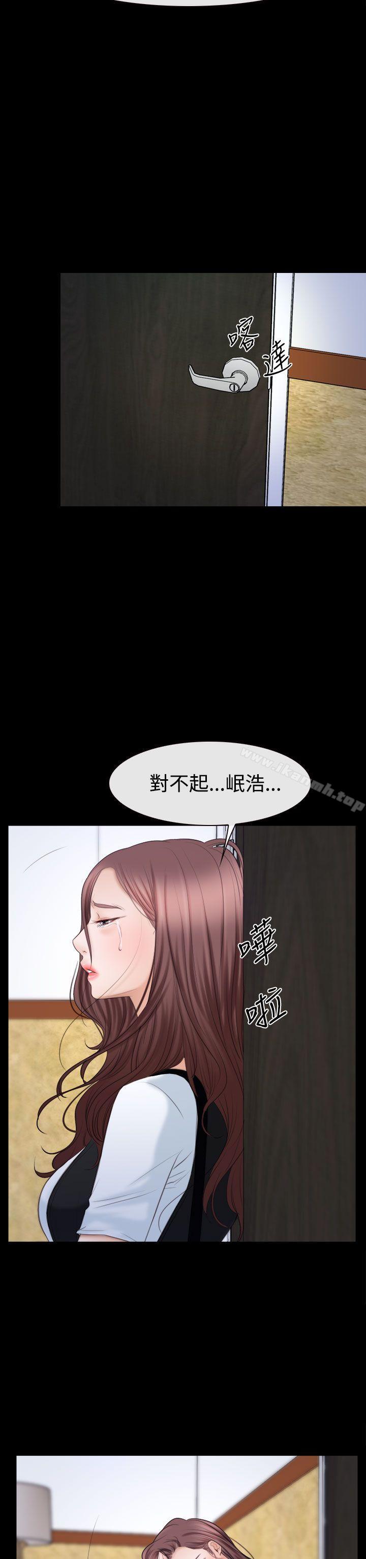 《猜不透的心》漫画 第52話