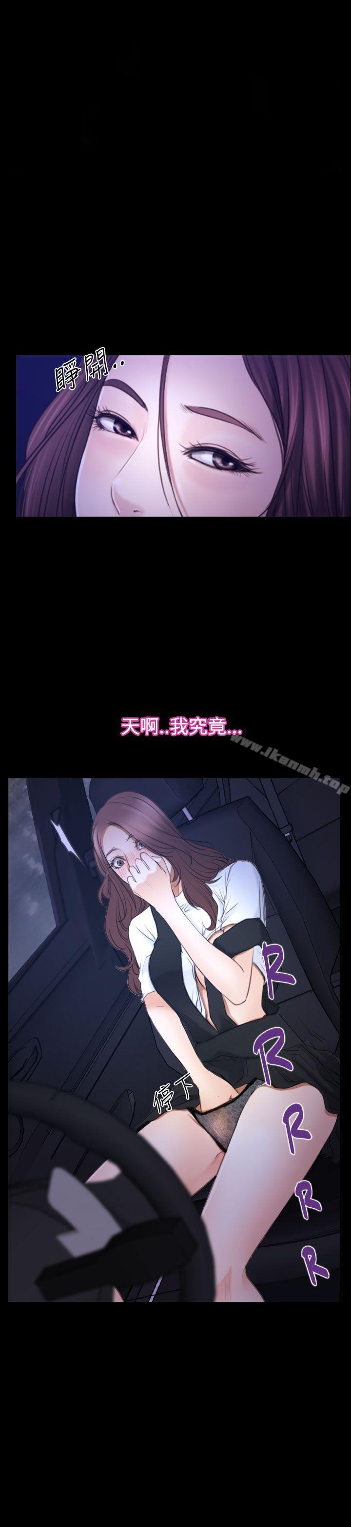 《猜不透的心》漫画 第52話