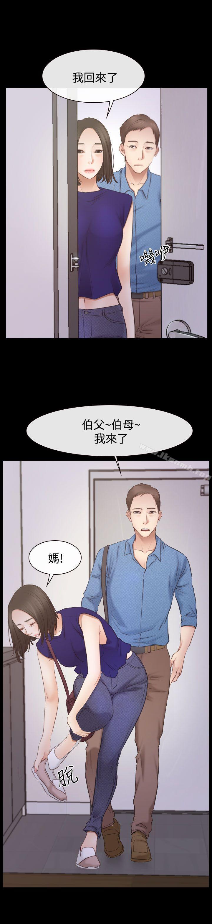《猜不透的心》漫画 第53話