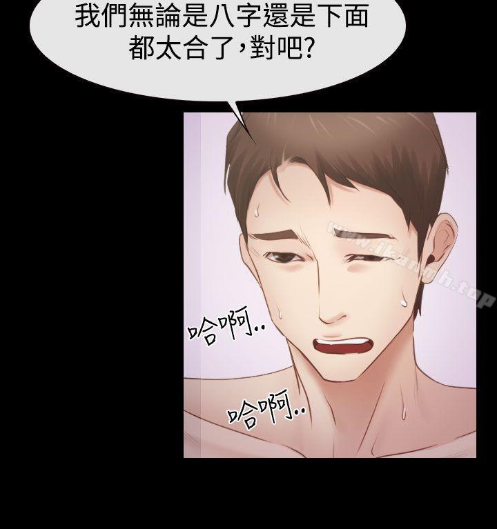 《猜不透的心》漫画 第53話