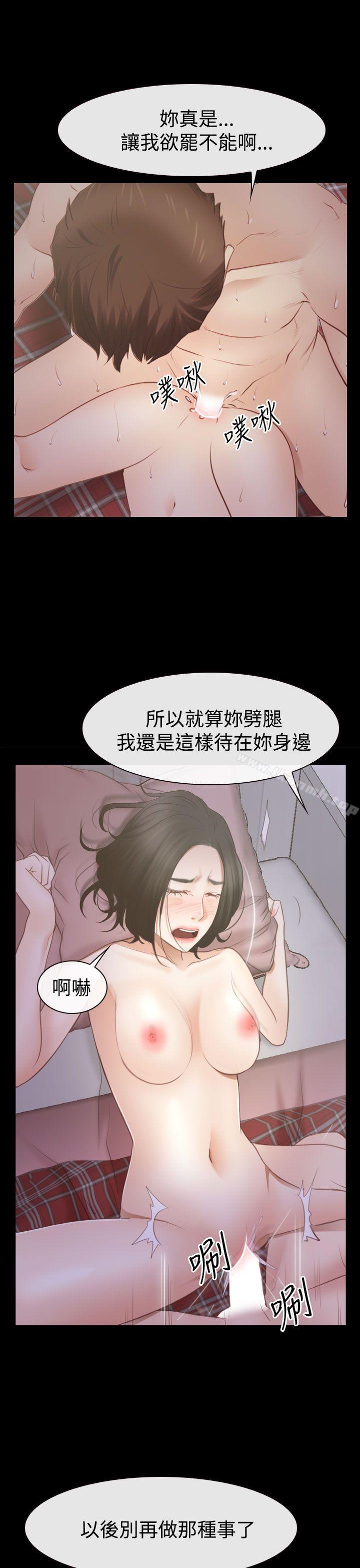 《猜不透的心》漫画 第53話
