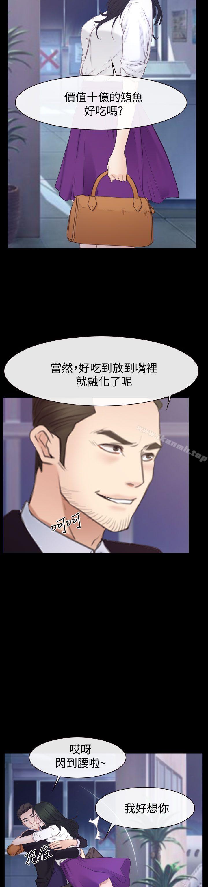 《猜不透的心》漫画 第53話