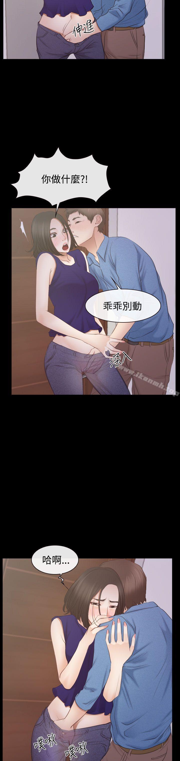 《猜不透的心》漫画 第53話