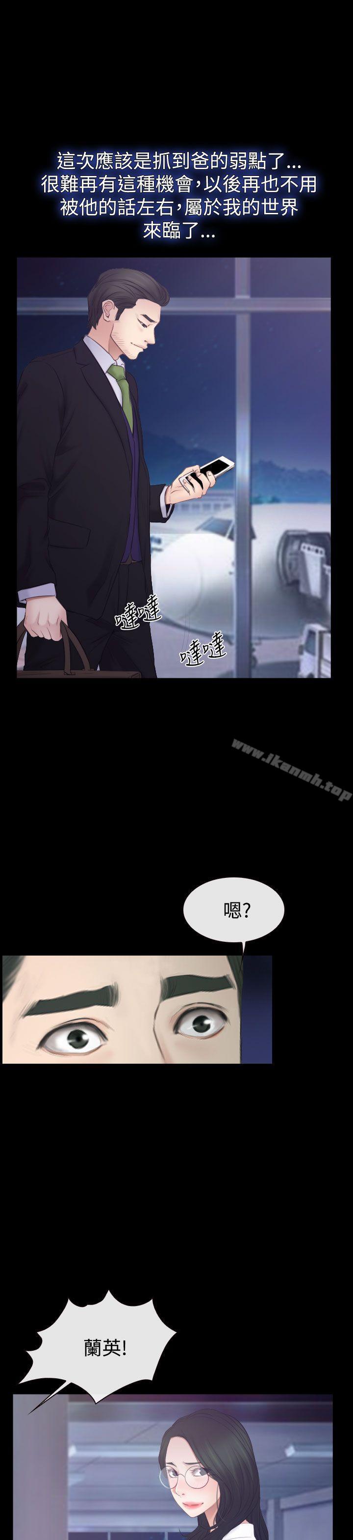 《猜不透的心》漫画 第53話