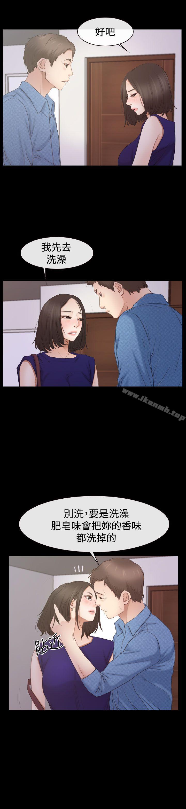 《猜不透的心》漫画 第53話