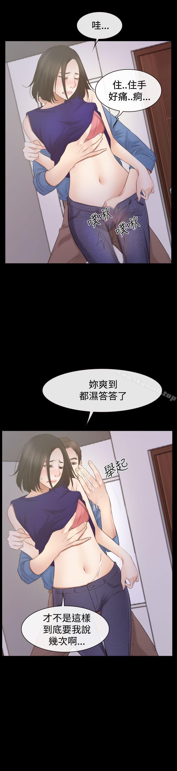 《猜不透的心》漫画 第53話