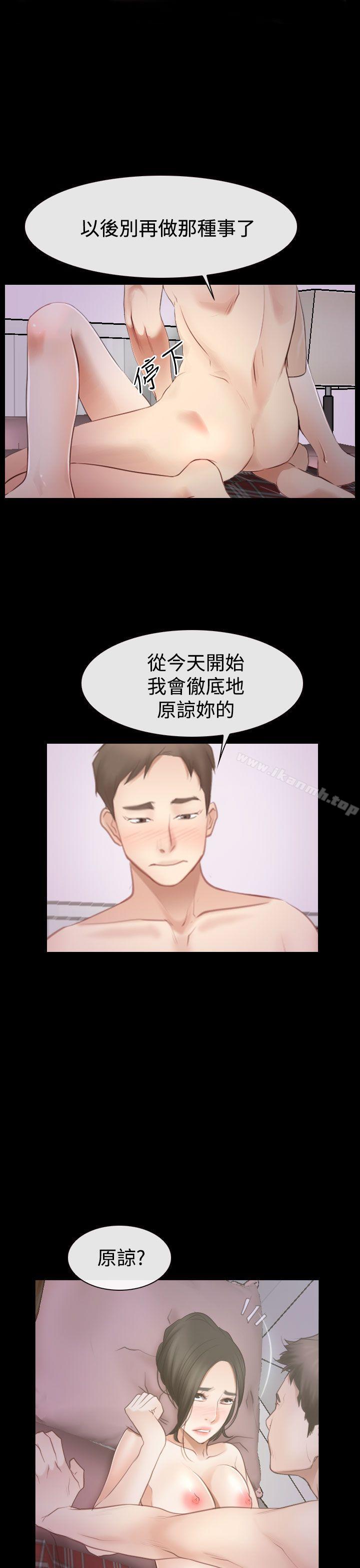 《猜不透的心》漫画 第54話