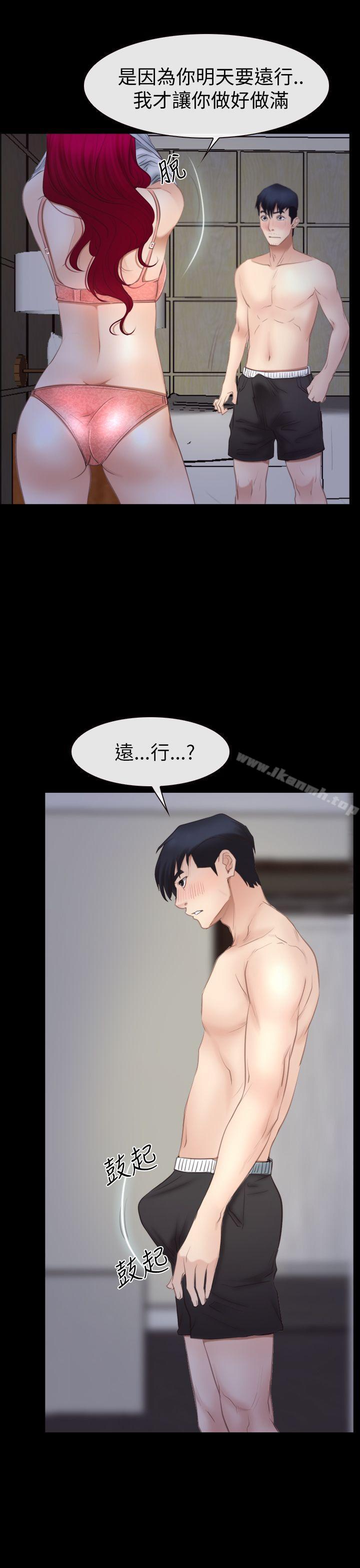 《猜不透的心》漫画 第54話