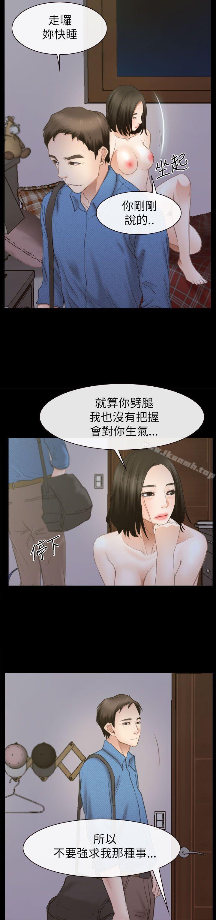 《猜不透的心》漫画 第54話