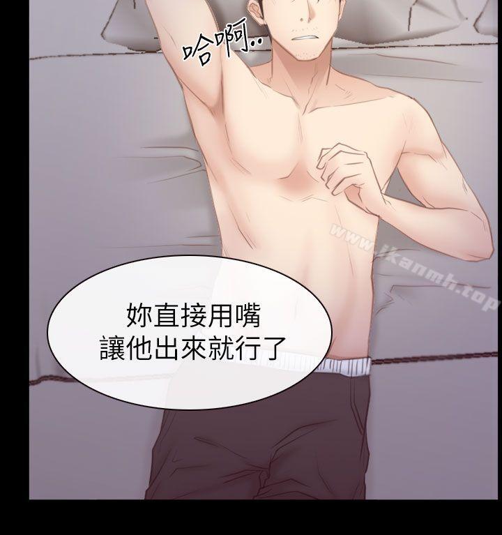 《猜不透的心》漫画 第54話