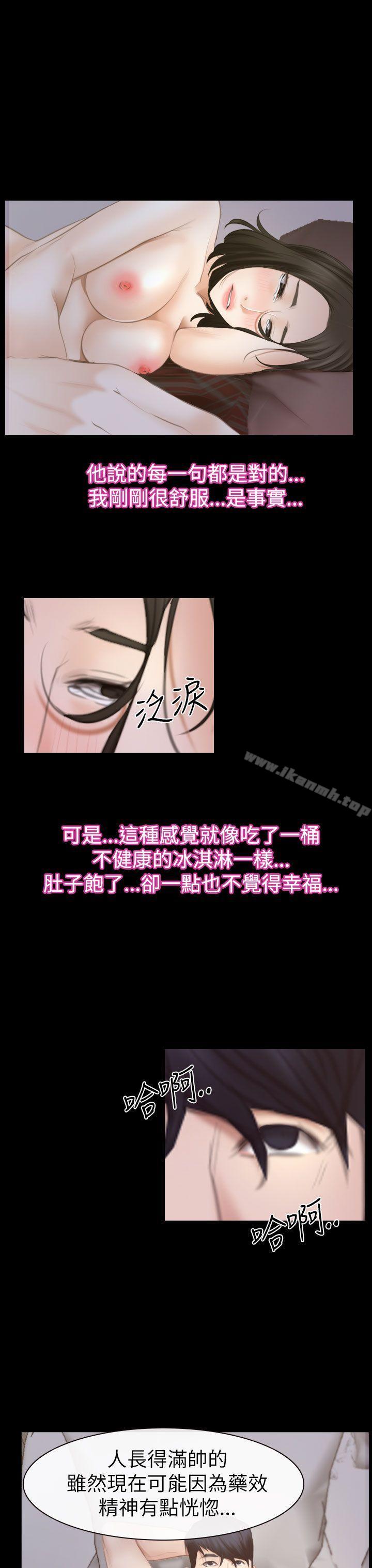 《猜不透的心》漫画 第54話