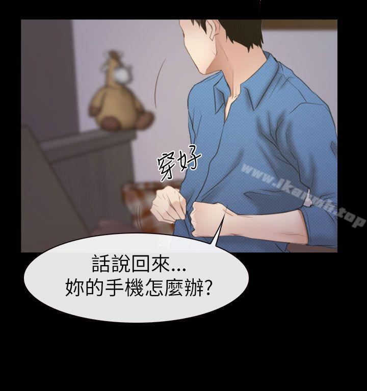 《猜不透的心》漫画 第54話