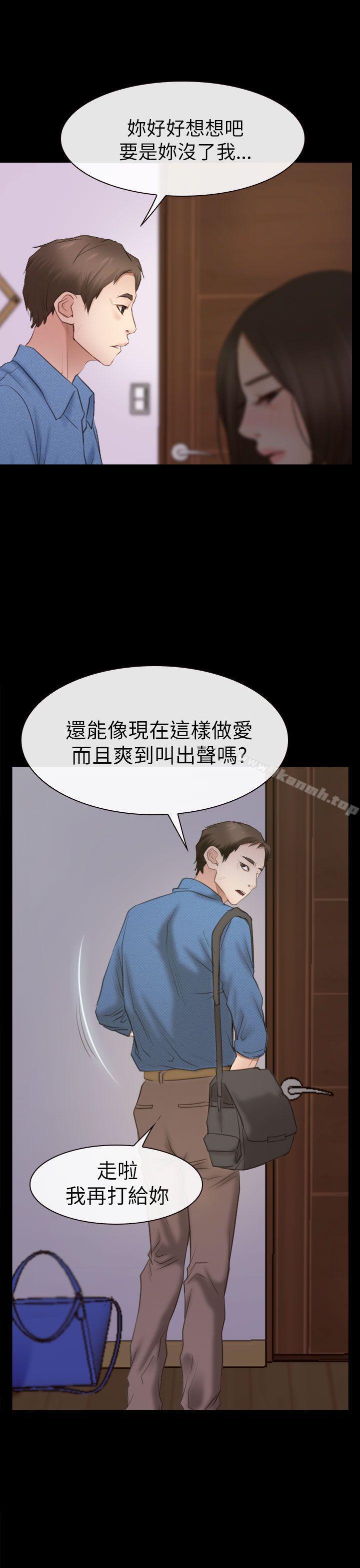 《猜不透的心》漫画 第54話
