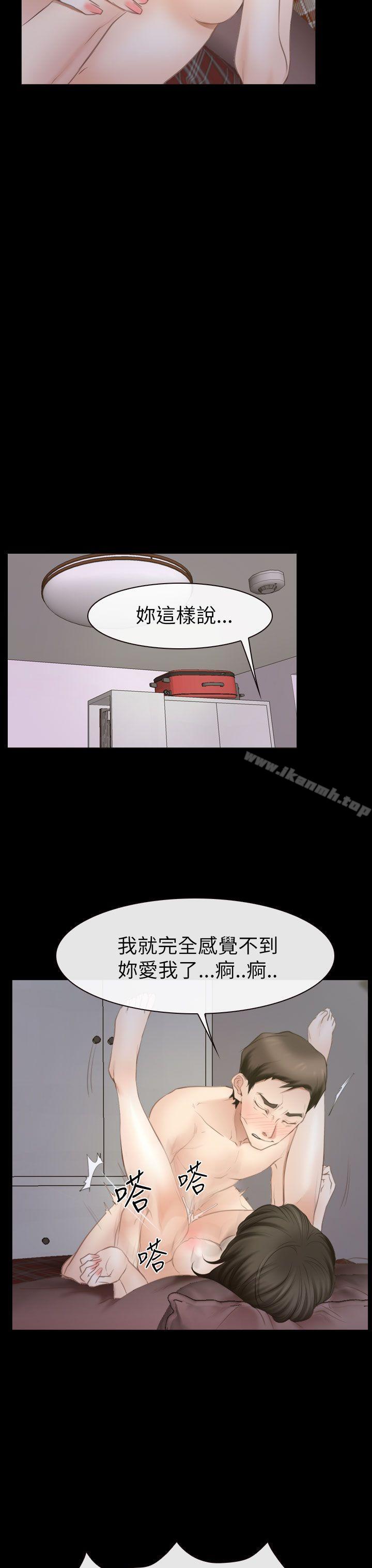 《猜不透的心》漫画 第54話
