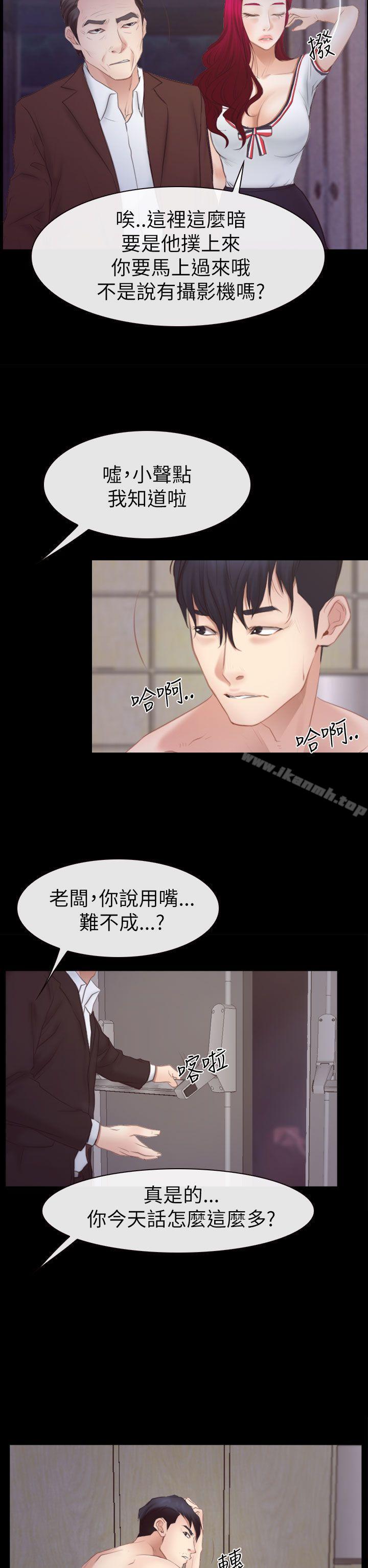《猜不透的心》漫画 第54話