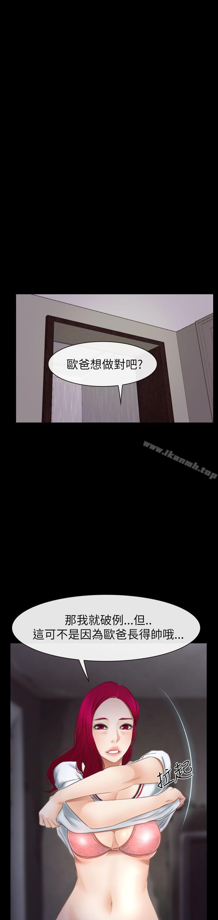 《猜不透的心》漫画 第54話