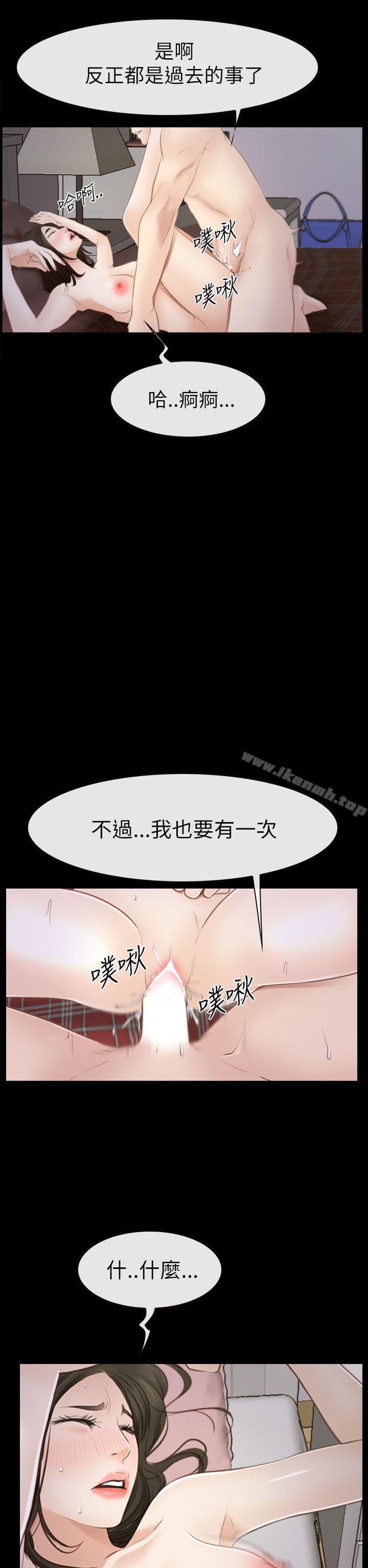 《猜不透的心》漫画 第54話