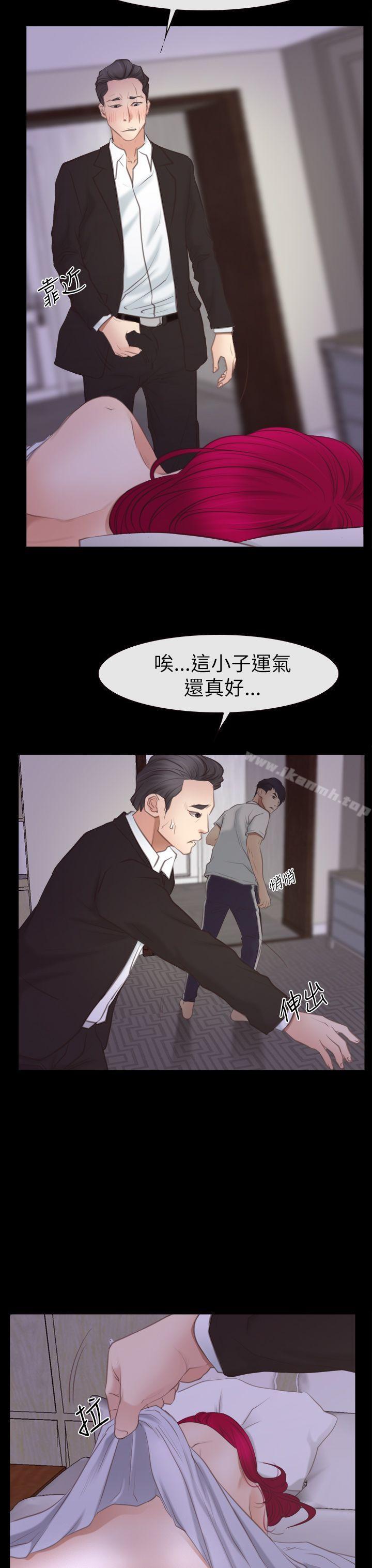 《猜不透的心》漫画 第55話