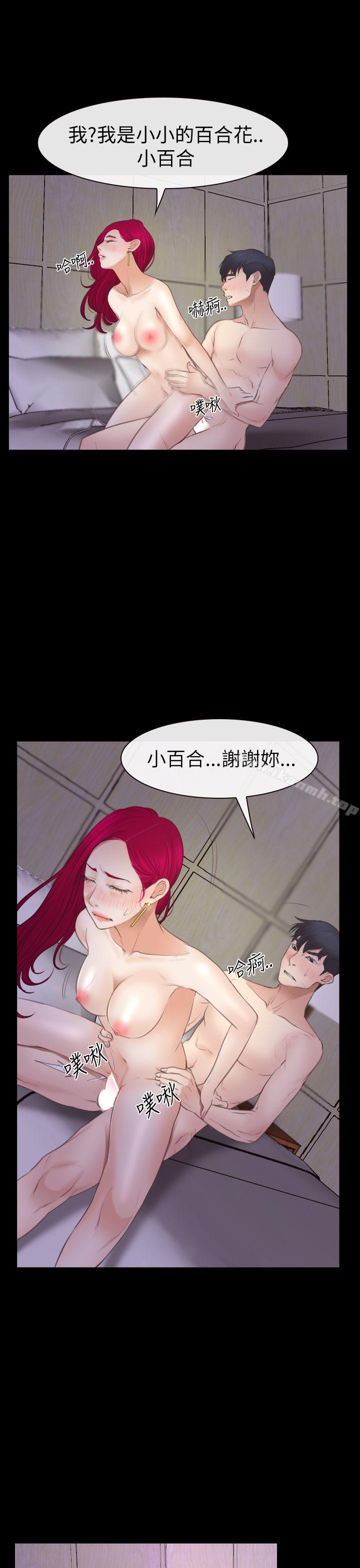 《猜不透的心》漫画 第55話