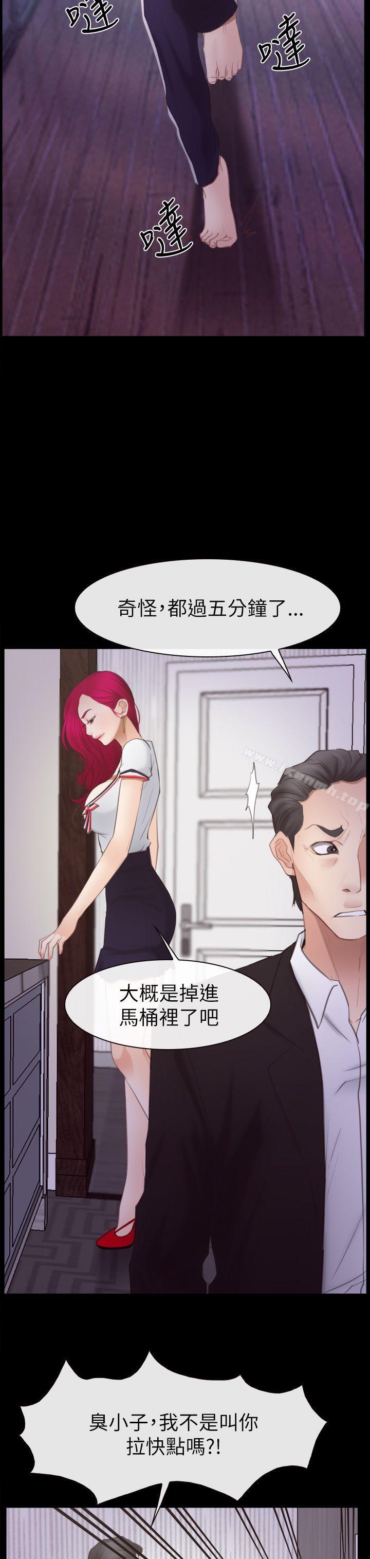 《猜不透的心》漫画 第55話