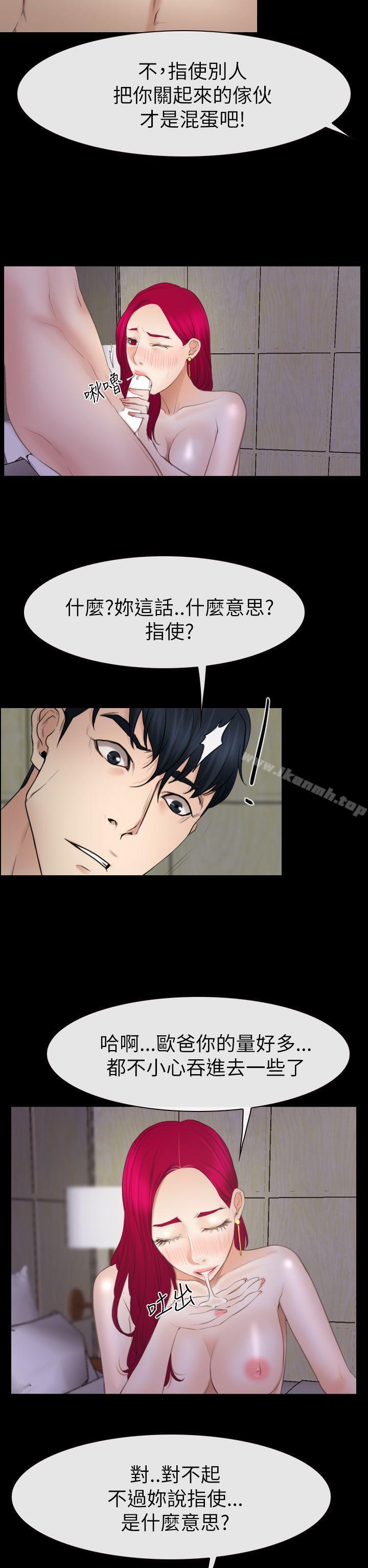 《猜不透的心》漫画 第55話