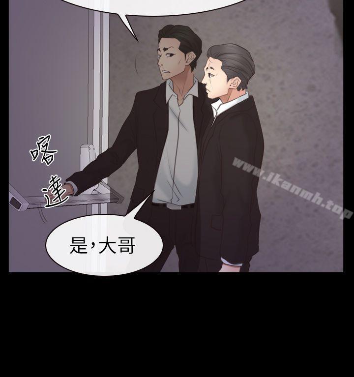 《猜不透的心》漫画 第55話