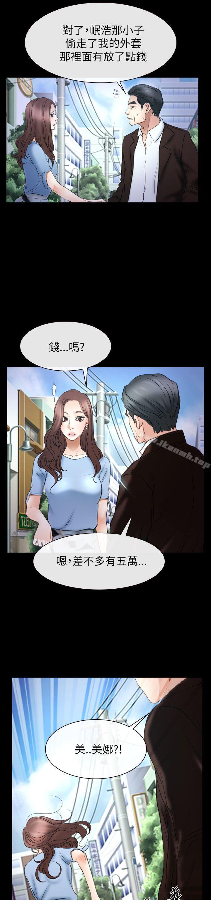 《猜不透的心》漫画 第56話
