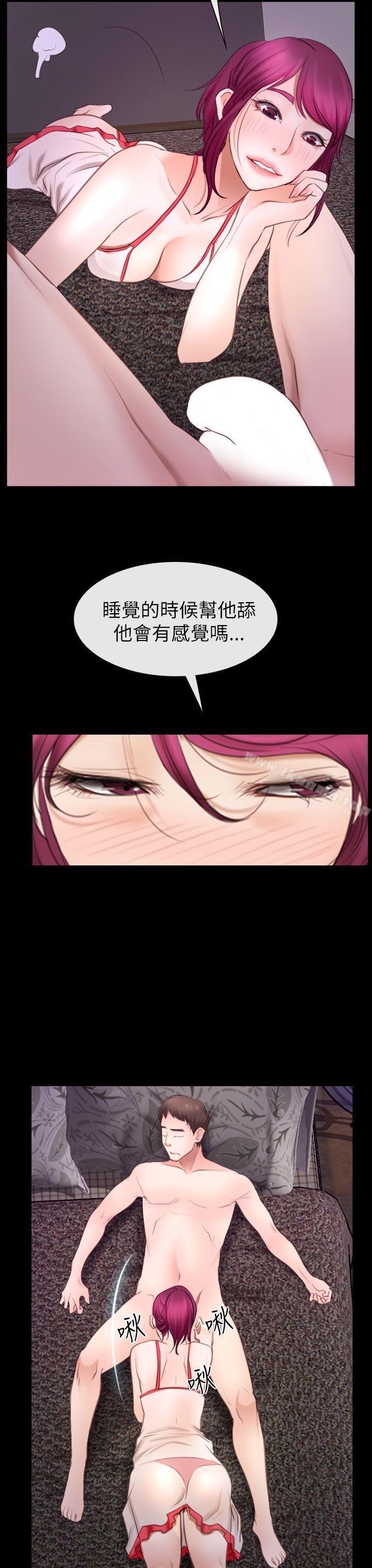 《猜不透的心》漫画 第56話