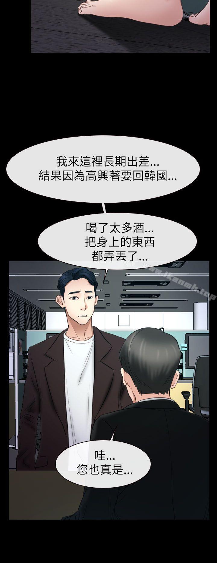 《猜不透的心》漫画 第56話