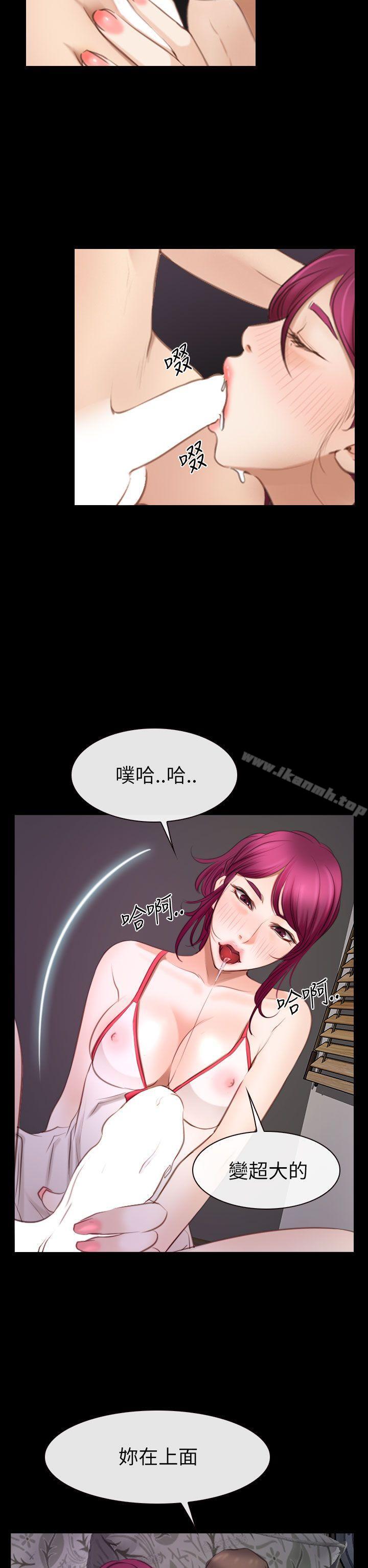 《猜不透的心》漫画 第56話
