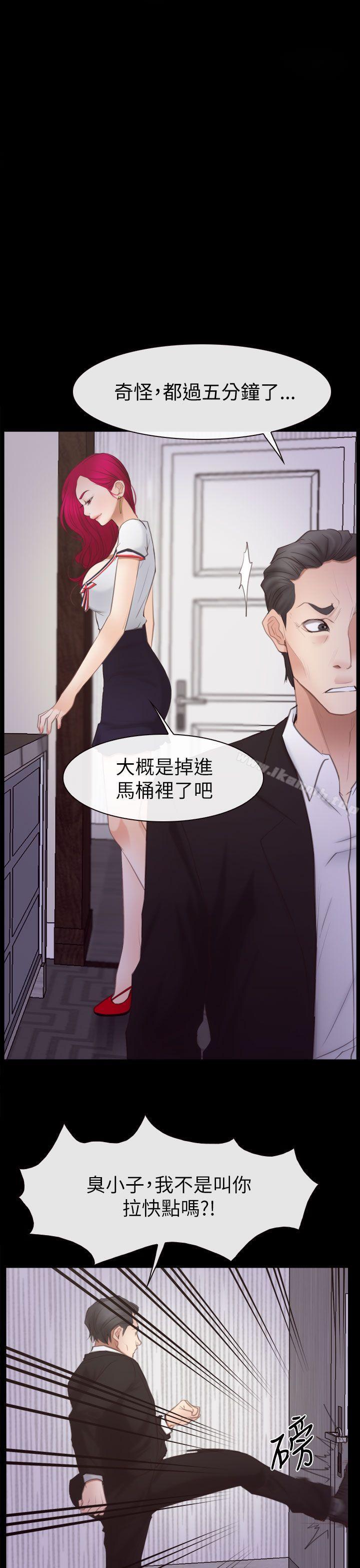 《猜不透的心》漫画 第56話
