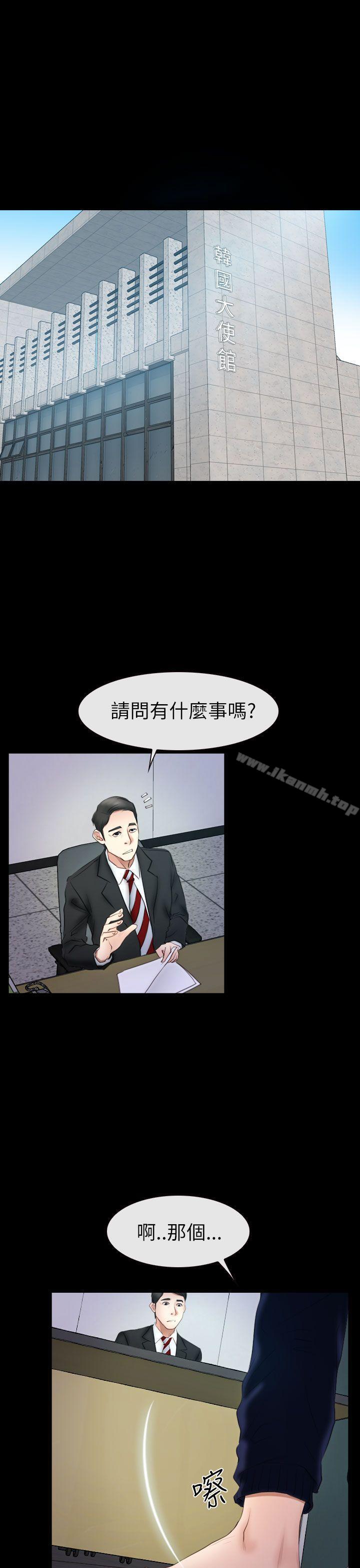 《猜不透的心》漫画 第56話