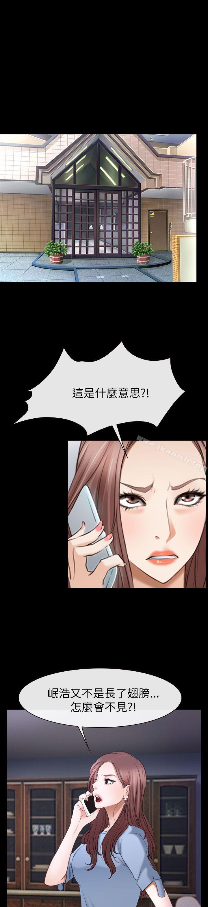 《猜不透的心》漫画 第56話