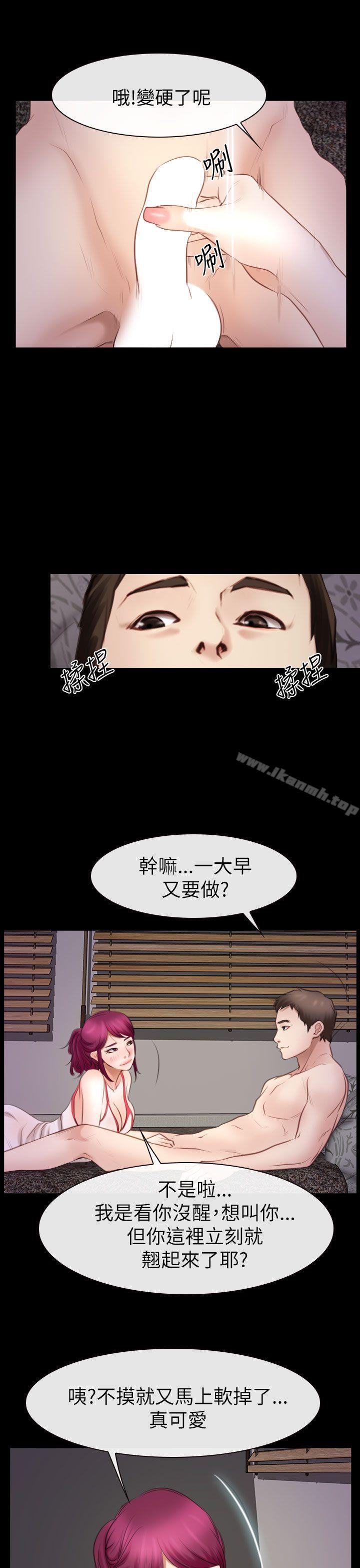 《猜不透的心》漫画 第56話