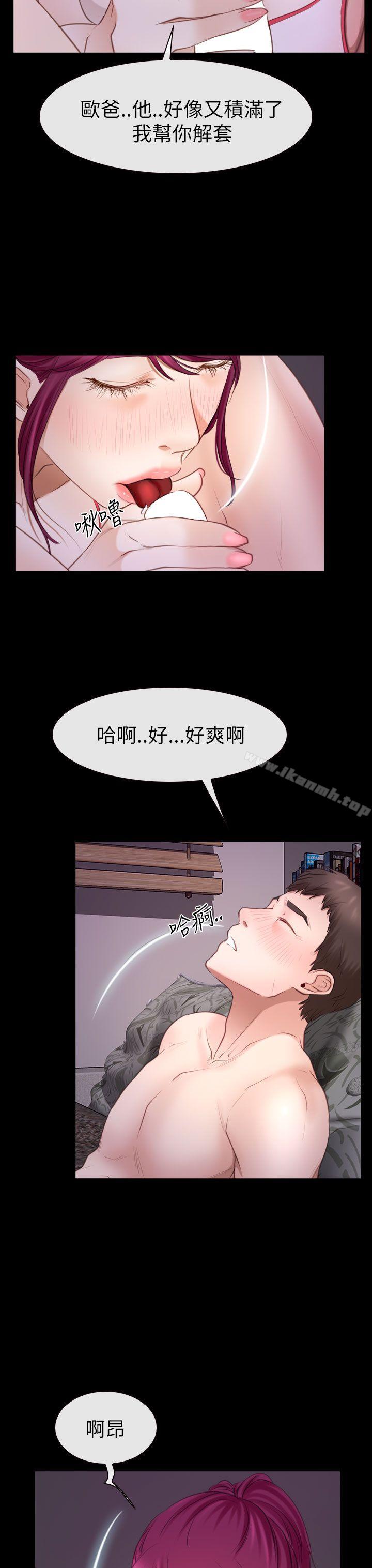 《猜不透的心》漫画 第56話