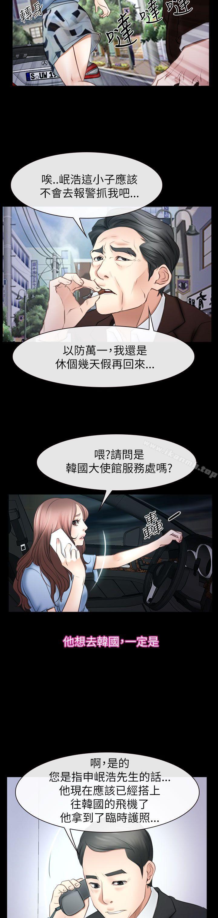 《猜不透的心》漫画 第56話