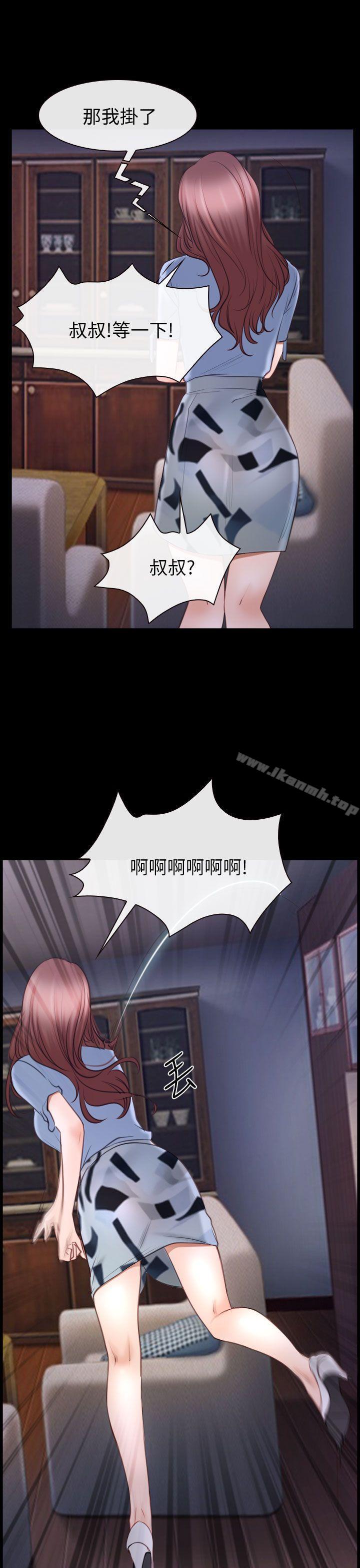 《猜不透的心》漫画 第56話