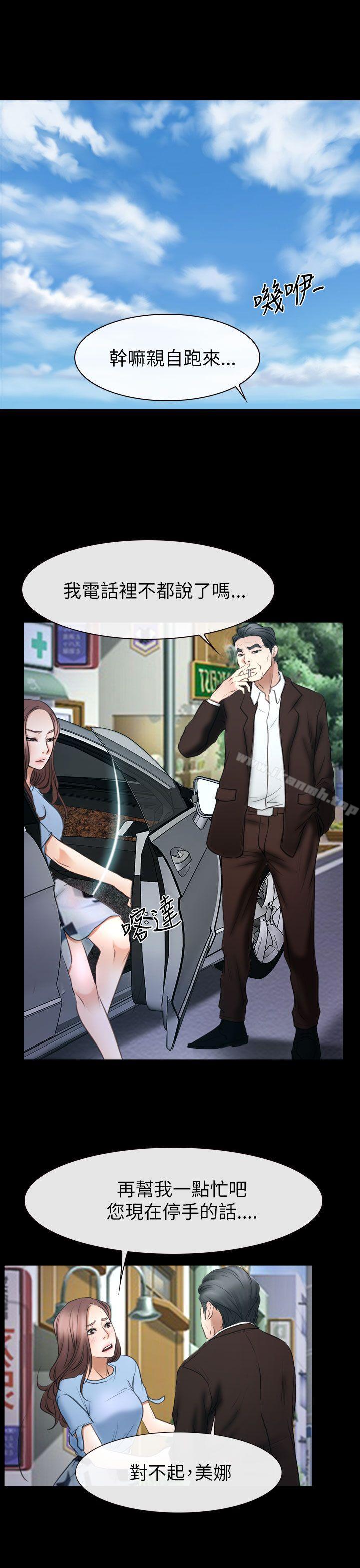 《猜不透的心》漫画 第56話