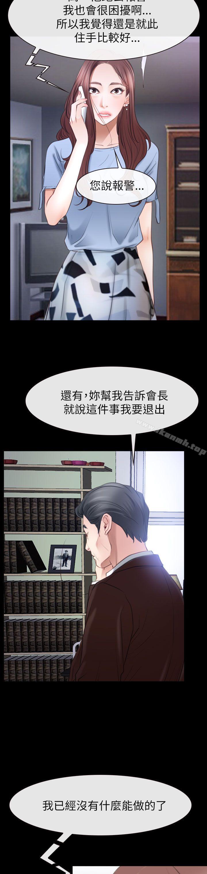 《猜不透的心》漫画 第56話