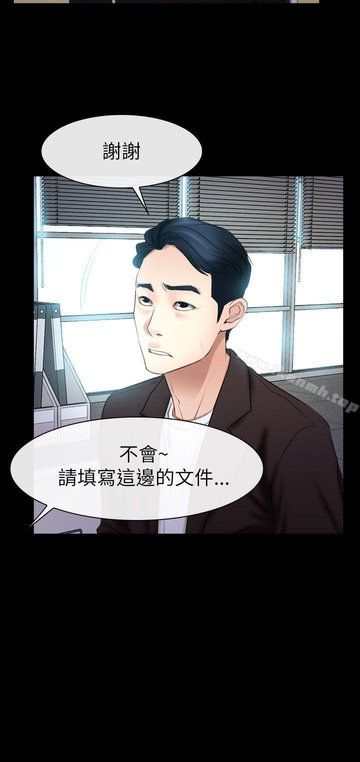 《猜不透的心》漫画 第56話
